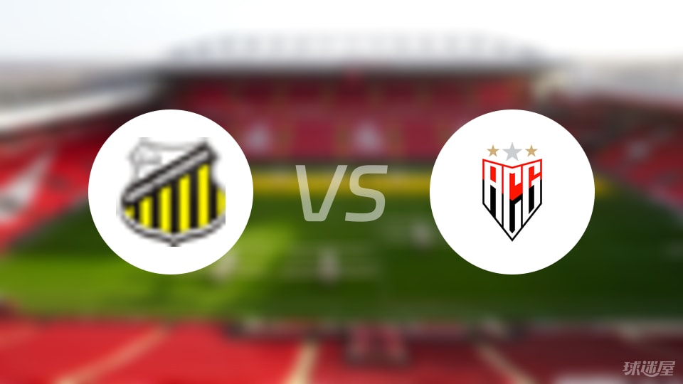 诺瓦里桑蒂诺vs戈亚尼亚竞技比赛结果