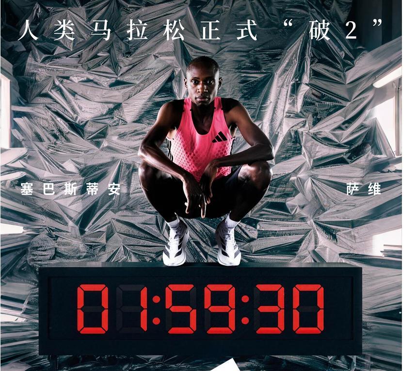 开云体育官网-人类马拉松迈入“1时代”,全球运动品牌加速科技军备赛